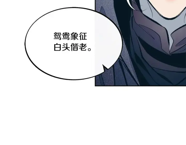 漫画《修罗的恋人》第14话 哥，好久不见第28张图