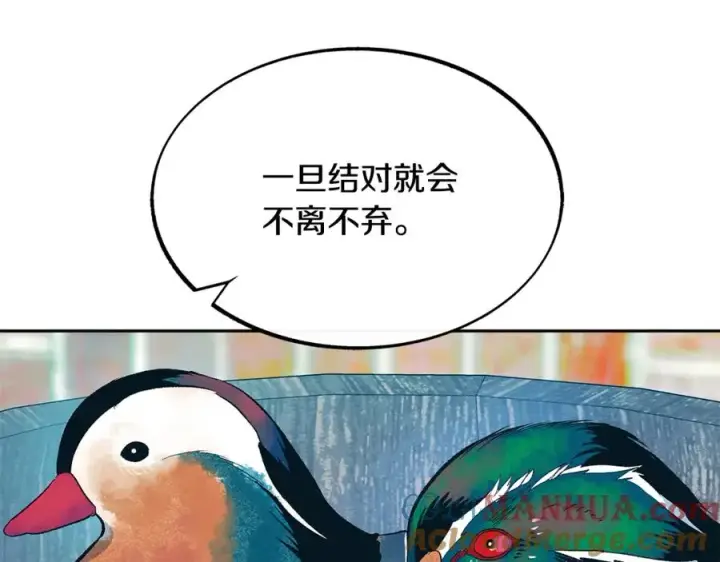 漫画《修罗的恋人》第14话 哥，好久不见第29张图