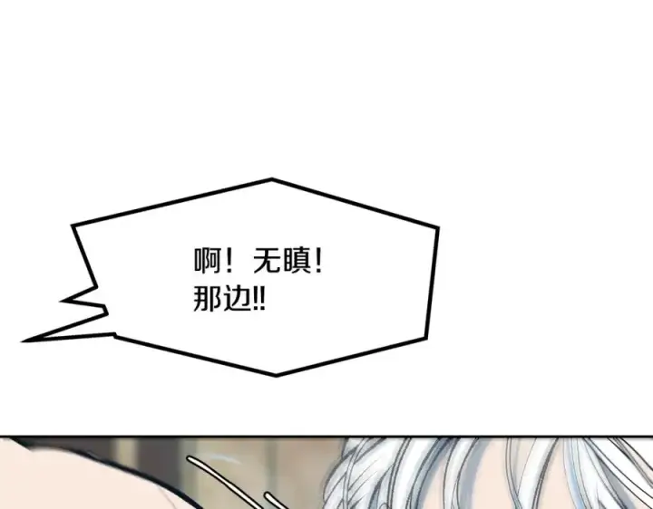 漫画《修罗的恋人》第14话 哥，好久不见第34张图