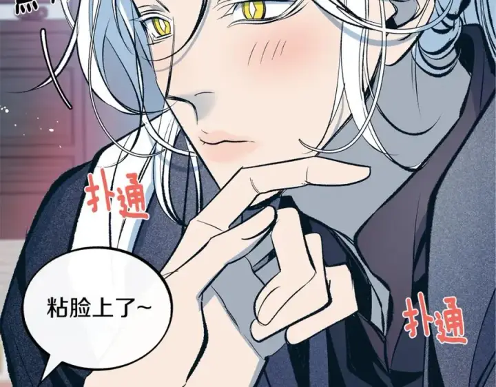 漫画《修罗的恋人》第14话 哥，好久不见第48张图