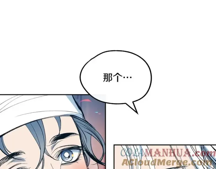漫画《修罗的恋人》第14话 哥，好久不见第53张图