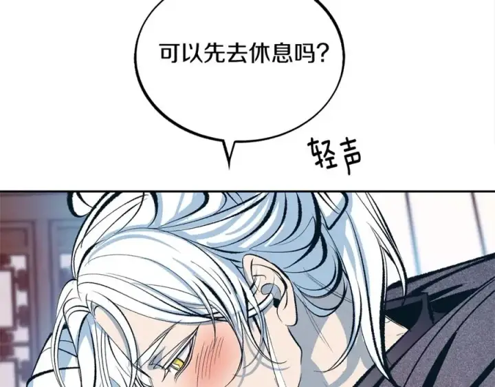 漫画《修罗的恋人》第14话 哥，好久不见第58张图