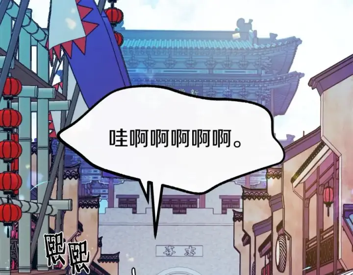 漫画《修罗的恋人》第14话 哥，好久不见第6张图