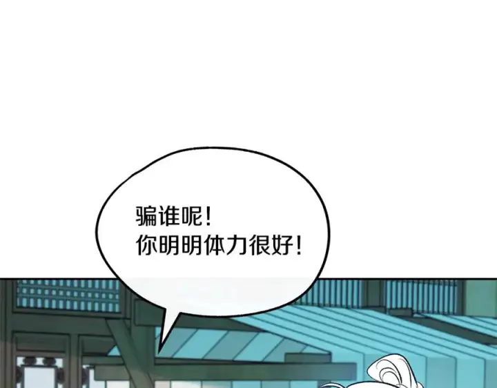 漫画《修罗的恋人》第14话 哥，好久不见第62张图