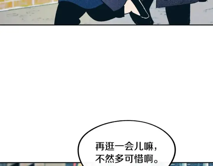 漫画《修罗的恋人》第14话 哥，好久不见第64张图