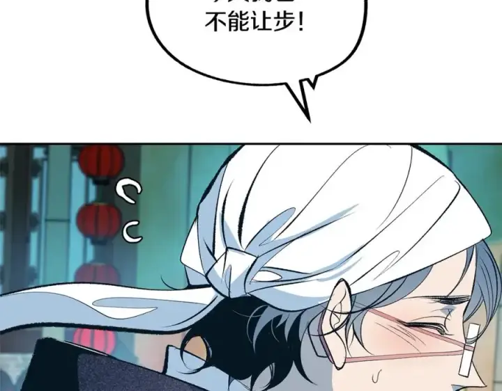 漫画《修罗的恋人》第14话 哥，好久不见第67张图
