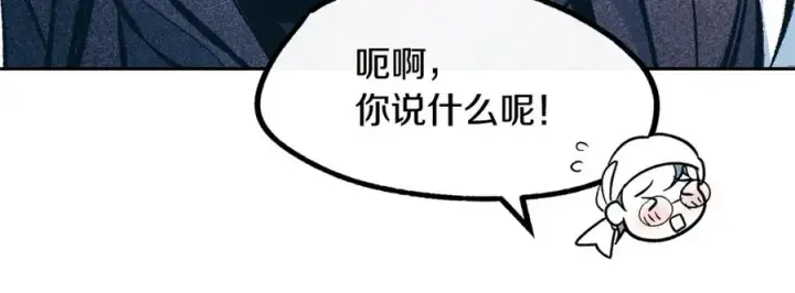 漫画《修罗的恋人》第14话 哥，好久不见第72张图