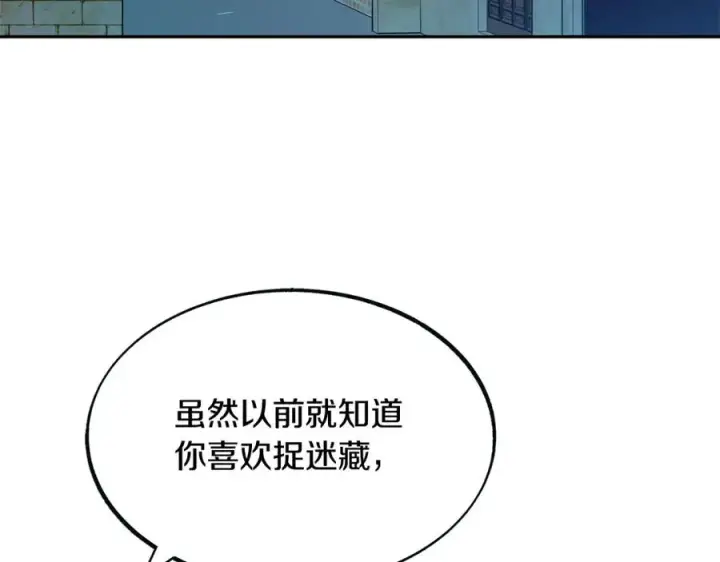 漫画《修罗的恋人》第14话 哥，好久不见第75张图