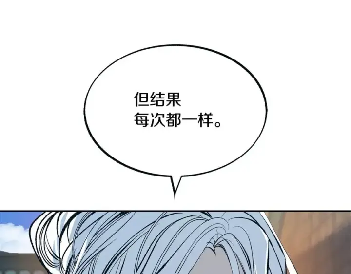 漫画《修罗的恋人》第14话 哥，好久不见第78张图