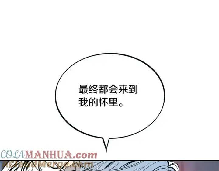 漫画《修罗的恋人》第14话 哥，好久不见第81张图
