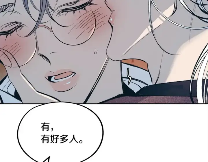 漫画《修罗的恋人》第14话 哥，好久不见第84张图