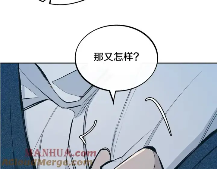 漫画《修罗的恋人》第14话 哥，好久不见第85张图