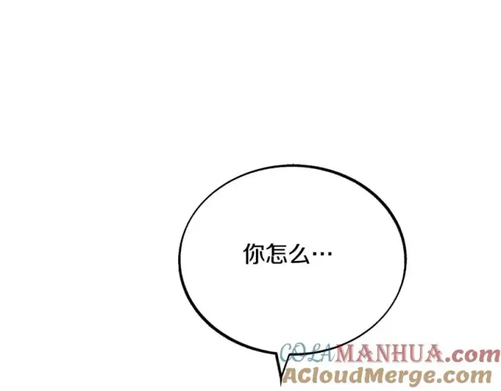 漫画《修罗的恋人》第14话 哥，好久不见第93张图
