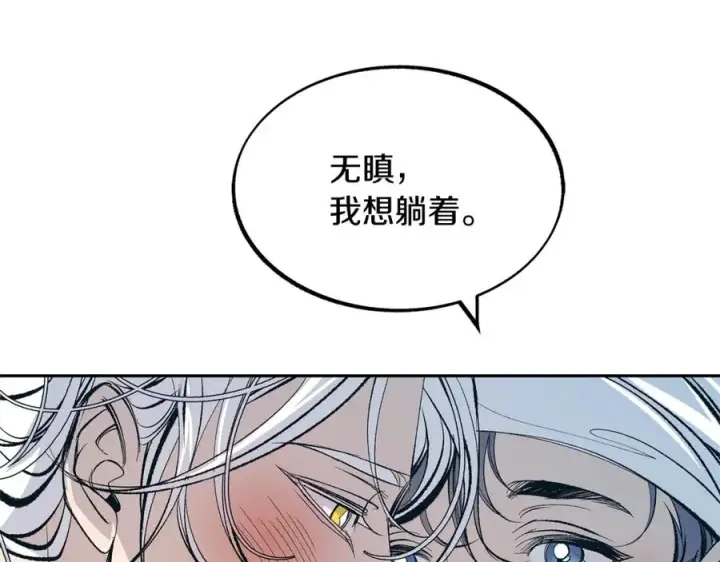 漫画《修罗的恋人》第14话 哥，好久不见第99张图