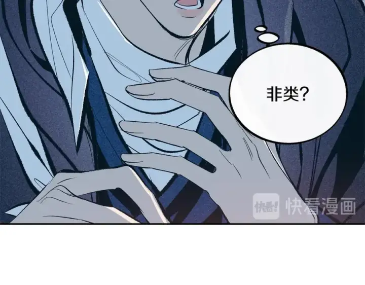 漫画《修罗的恋人》第15话 你是在嫉妒吗？第10张图