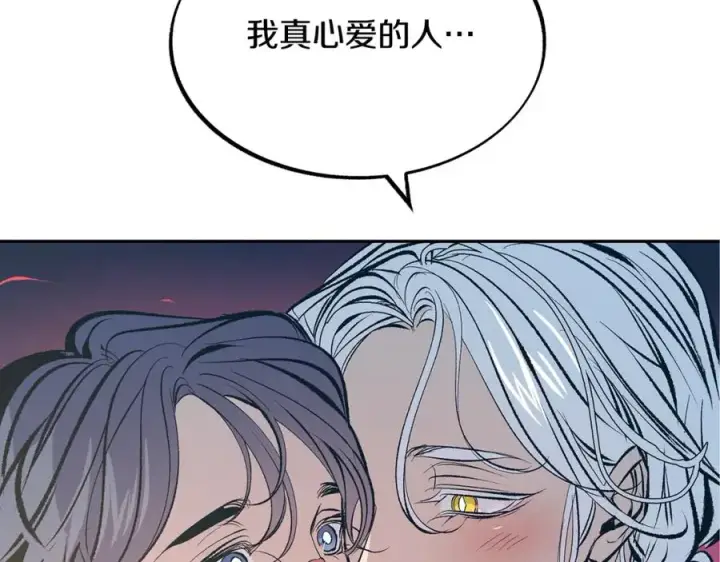 漫画《修罗的恋人》第15话 你是在嫉妒吗？第103张图