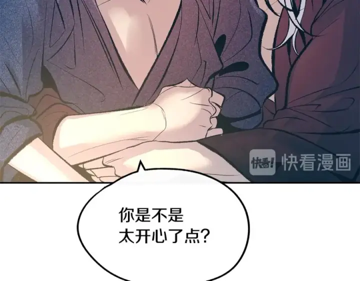 漫画《修罗的恋人》第15话 你是在嫉妒吗？第110张图