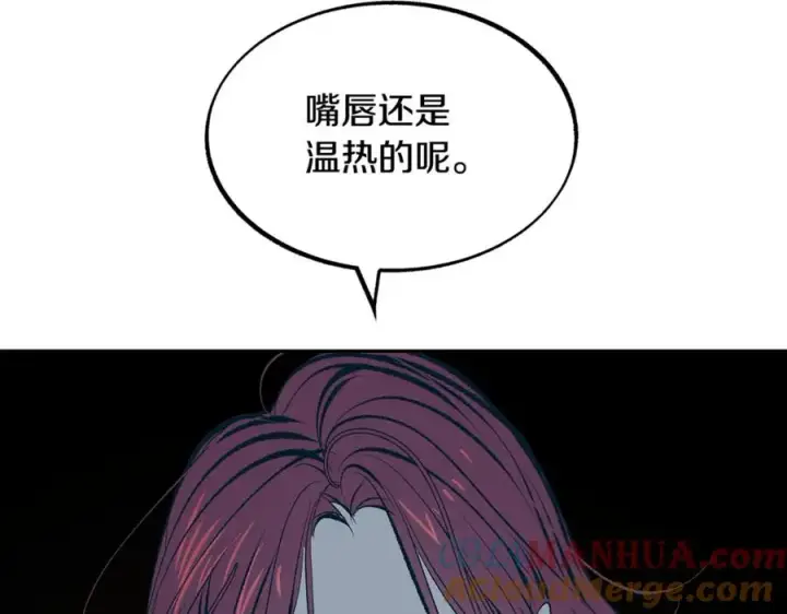 漫画《修罗的恋人》第15话 你是在嫉妒吗？第117张图