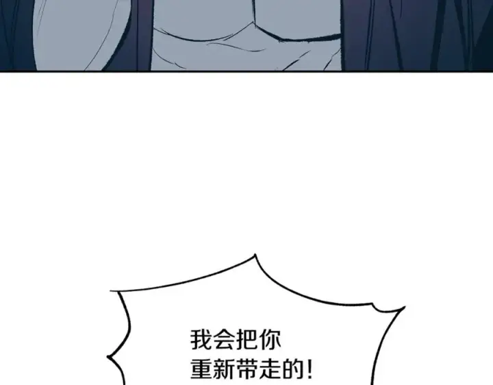 漫画《修罗的恋人》第15话 你是在嫉妒吗？第122张图