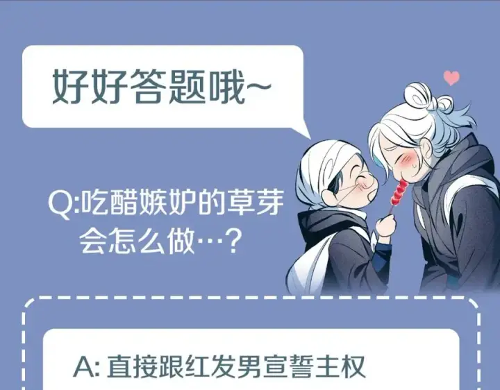 漫画《修罗的恋人》第15话 你是在嫉妒吗？第126张图