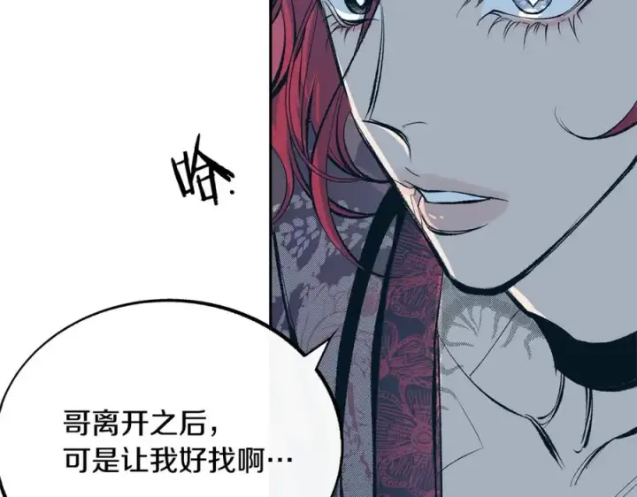 漫画《修罗的恋人》第15话 你是在嫉妒吗？第15张图