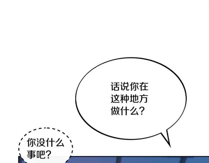 漫画《修罗的恋人》第15话 你是在嫉妒吗？第19张图
