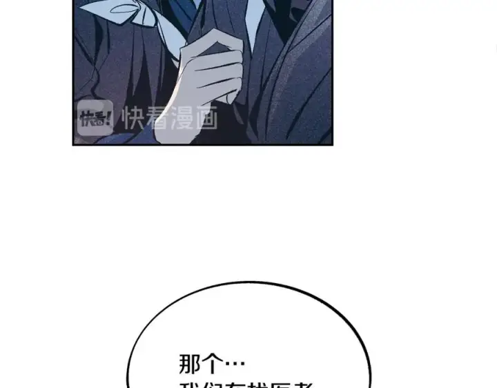 漫画《修罗的恋人》第15话 你是在嫉妒吗？第23张图