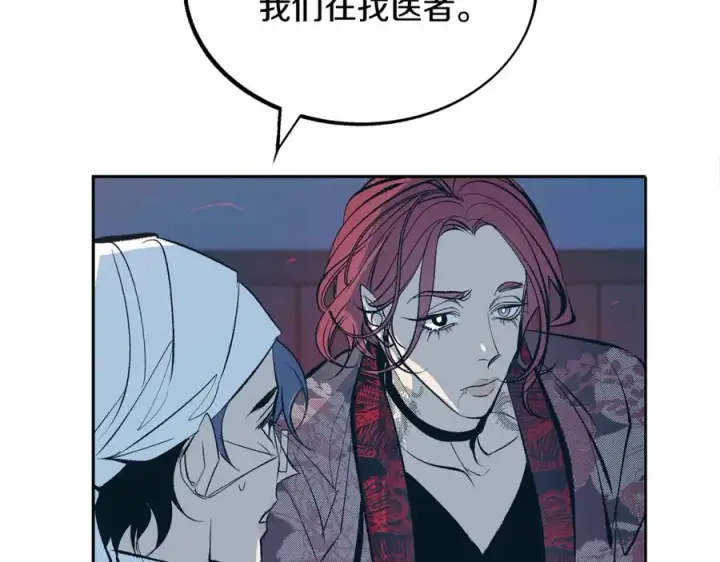 漫画《修罗的恋人》第15话 你是在嫉妒吗？第24张图