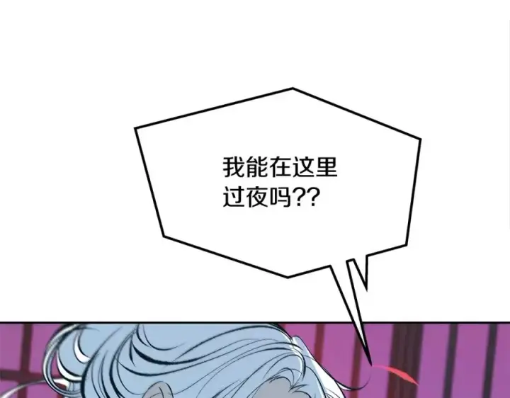 漫画《修罗的恋人》第15话 你是在嫉妒吗？第36张图