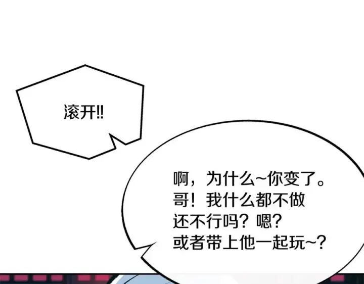 漫画《修罗的恋人》第15话 你是在嫉妒吗？第40张图