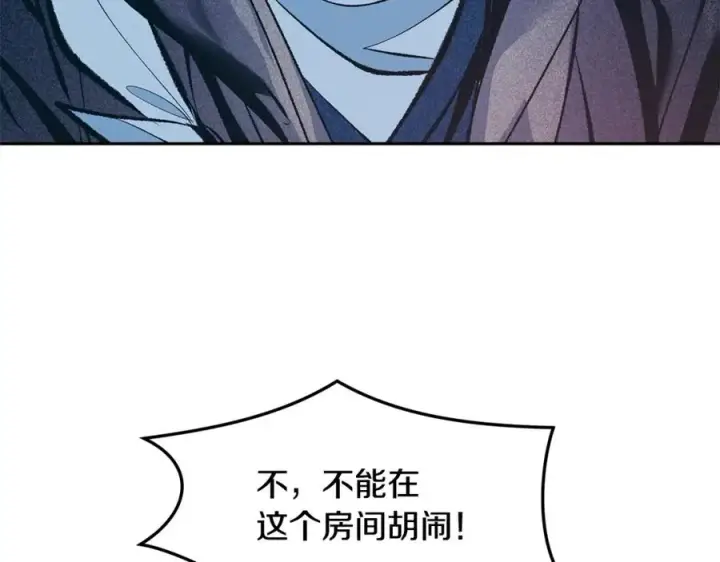 漫画《修罗的恋人》第15话 你是在嫉妒吗？第42张图
