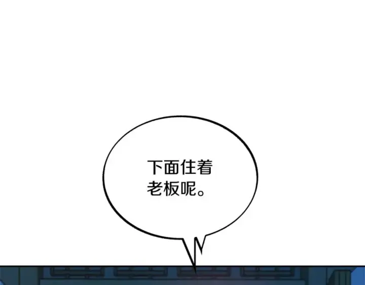 漫画《修罗的恋人》第15话 你是在嫉妒吗？第44张图