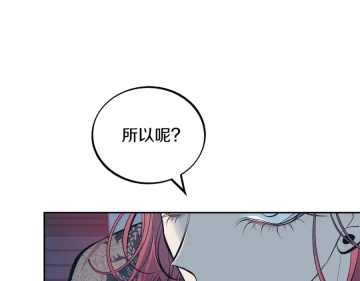 漫画《修罗的恋人》第15话 你是在嫉妒吗？第48张图