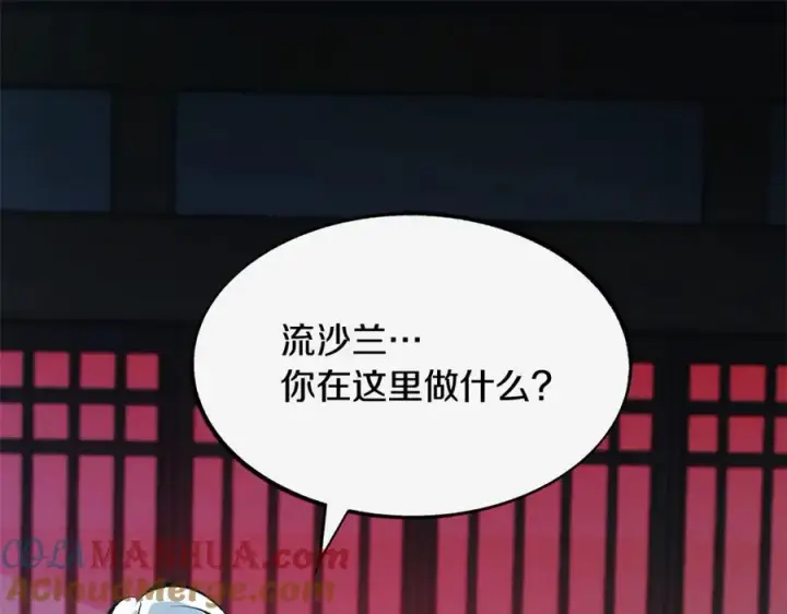 漫画《修罗的恋人》第15话 你是在嫉妒吗？第5张图