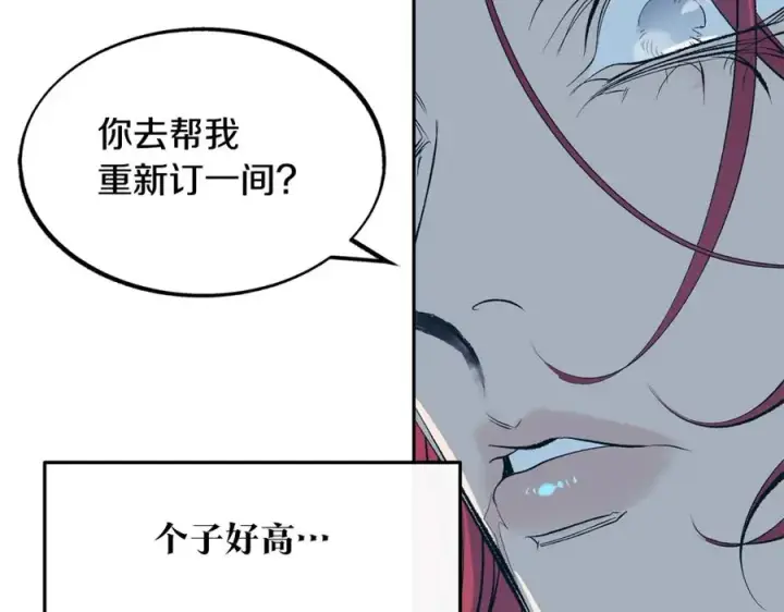 漫画《修罗的恋人》第15话 你是在嫉妒吗？第58张图