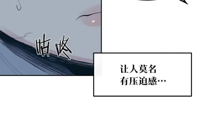 漫画《修罗的恋人》第15话 你是在嫉妒吗？第60张图