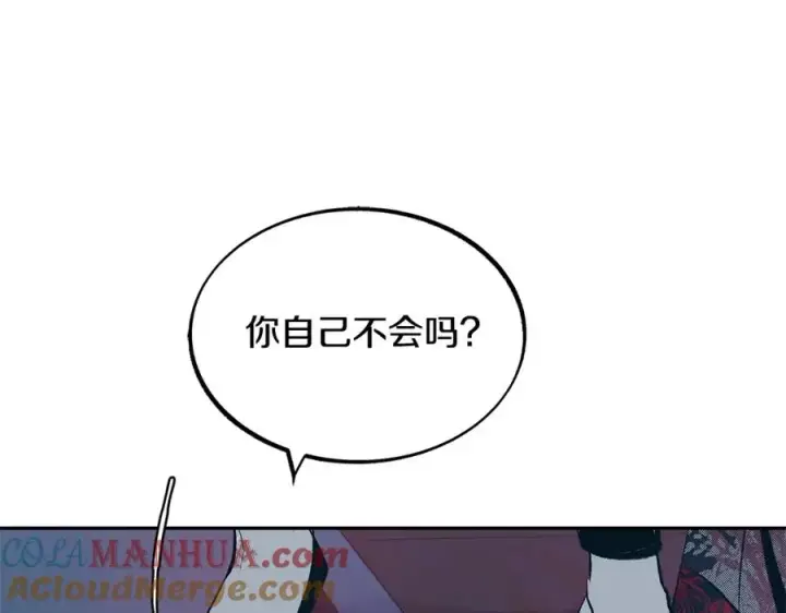 漫画《修罗的恋人》第15话 你是在嫉妒吗？第61张图