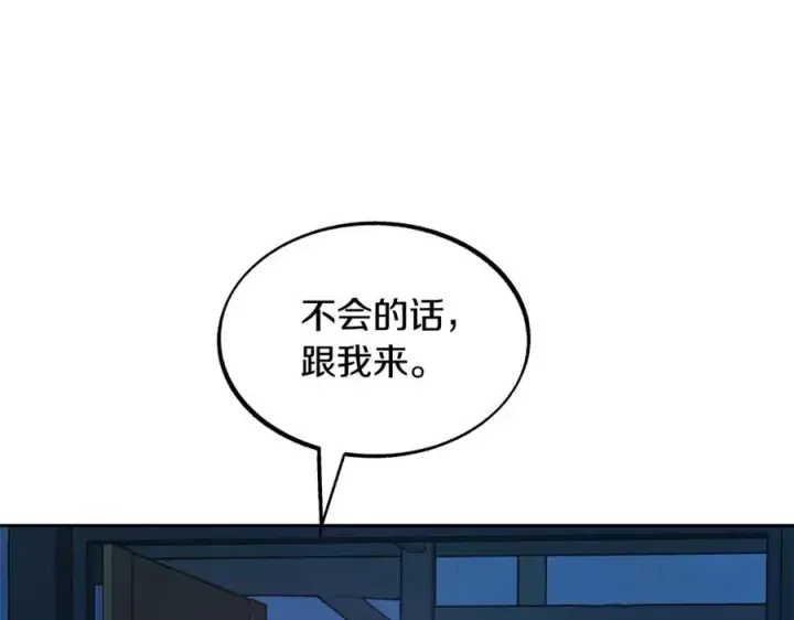 漫画《修罗的恋人》第15话 你是在嫉妒吗？第63张图