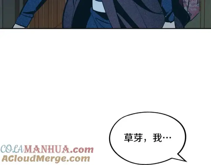 漫画《修罗的恋人》第15话 你是在嫉妒吗？第65张图
