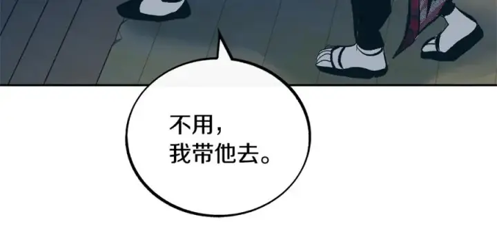 漫画《修罗的恋人》第15话 你是在嫉妒吗？第67张图