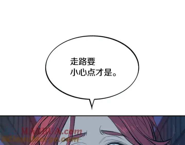 漫画《修罗的恋人》第15话 你是在嫉妒吗？第81张图