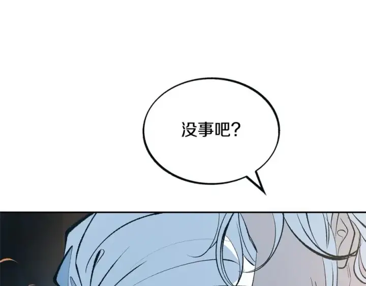 漫画《修罗的恋人》第15话 你是在嫉妒吗？第83张图