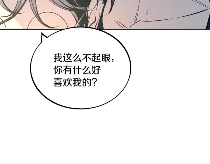 漫画《修罗的恋人》第15话 你是在嫉妒吗？第99张图