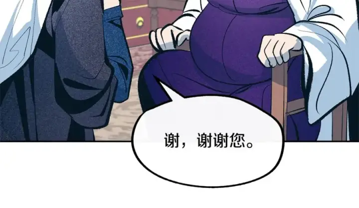 漫画《修罗的恋人》第16话 温热的嘴唇第115张图
