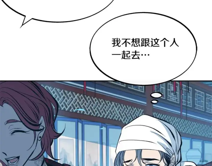 漫画《修罗的恋人》第16话 温热的嘴唇第119张图