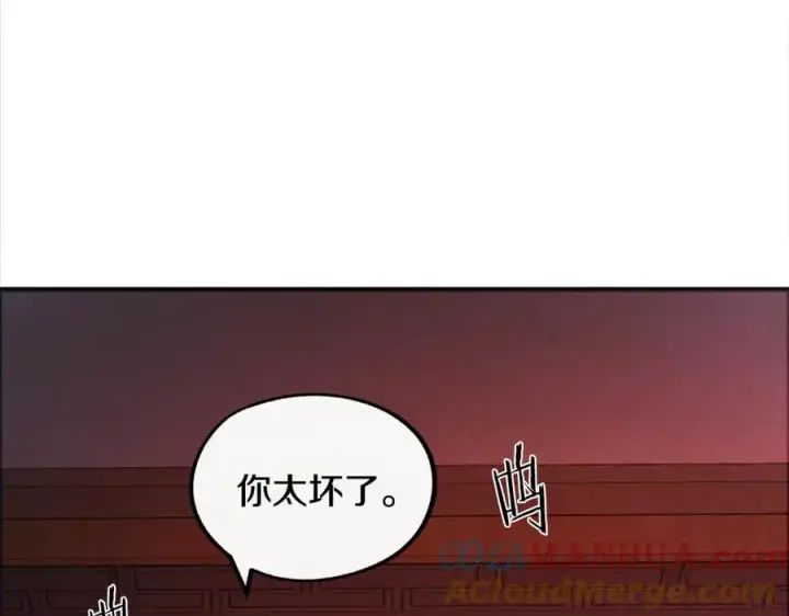漫画《修罗的恋人》第16话 温热的嘴唇第17张图