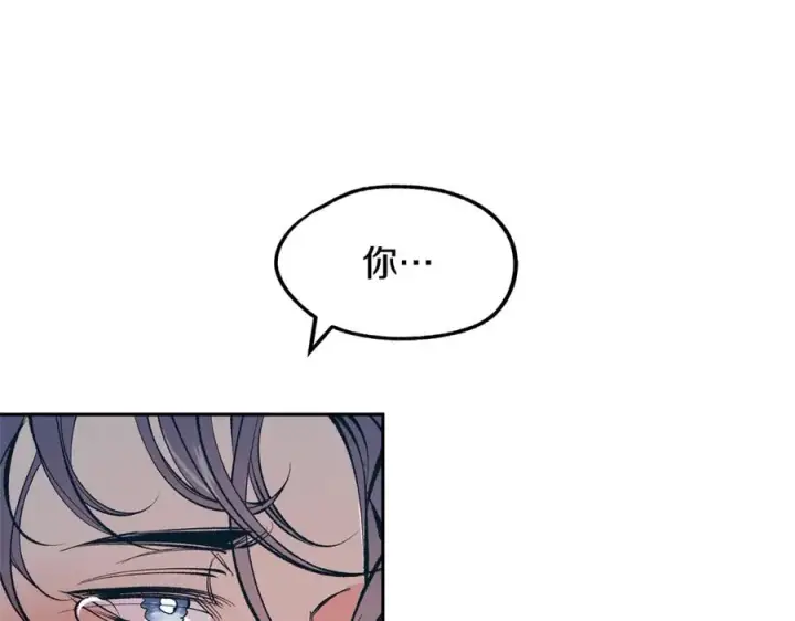 漫画《修罗的恋人》第16话 温热的嘴唇第22张图
