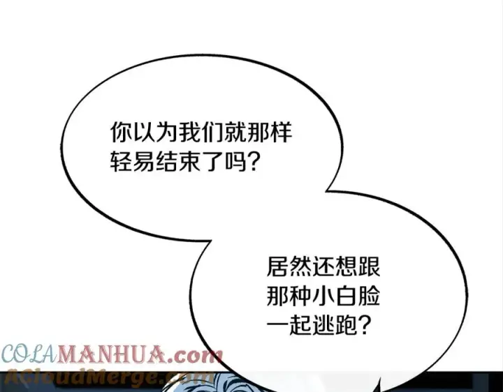 漫画《修罗的恋人》第16话 温热的嘴唇第45张图