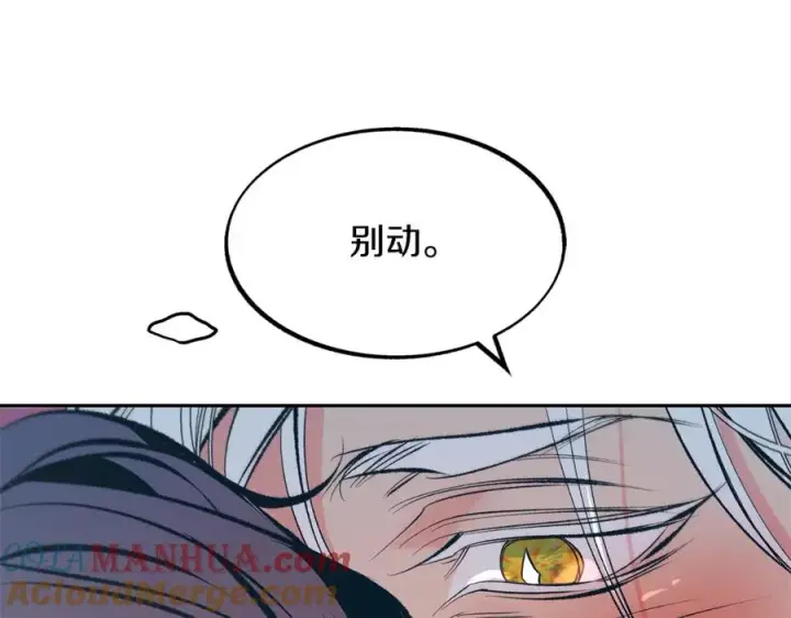 漫画《修罗的恋人》第16话 温热的嘴唇第5张图