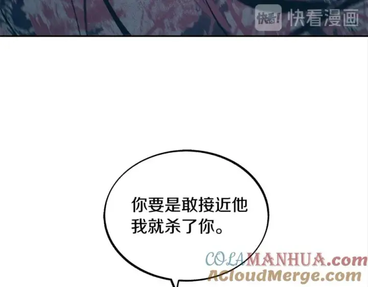 漫画《修罗的恋人》第16话 温热的嘴唇第53张图